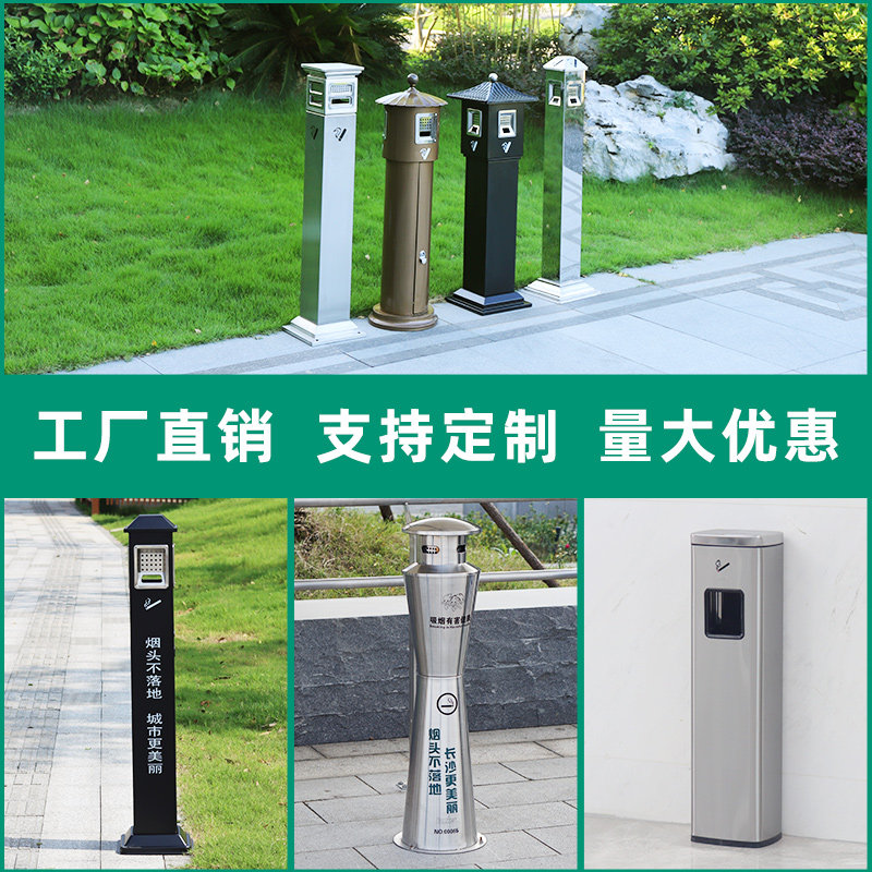 Outdoor Stainless Steel Ash Column Commercial Mall Hotel Smoking Area Outdoor Smoke Head Collection Floor Standing Vertical Smoke Extinguishing Barrel-Taobao