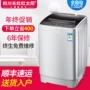 Máy giặt nắng đỏ Changhong tự động hộ gia đình nhỏ bánh xe sóng ký túc xá 6.5 / 7.5 công suất lớn 8kg sấy nóng - May giặt máy giặt cửa ngang loại nào tốt