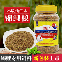 A different kind of red ornamental fish goldfish feed small fish fish food Spirulina color small particles Koi fish food is not muddy water