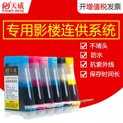Tianwei Appson R330 continuous ink supply system 1390 Image ink T0851 T60 printer six color