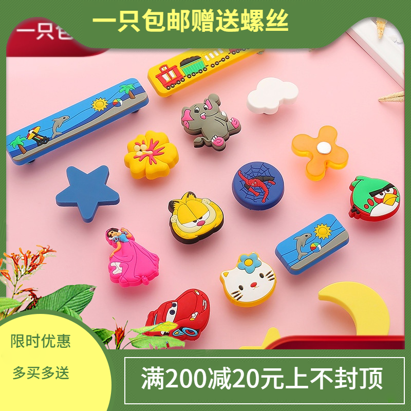 Modern simple children's house furniture anti - collision handle 96 European wardrobe drawer plastic handle