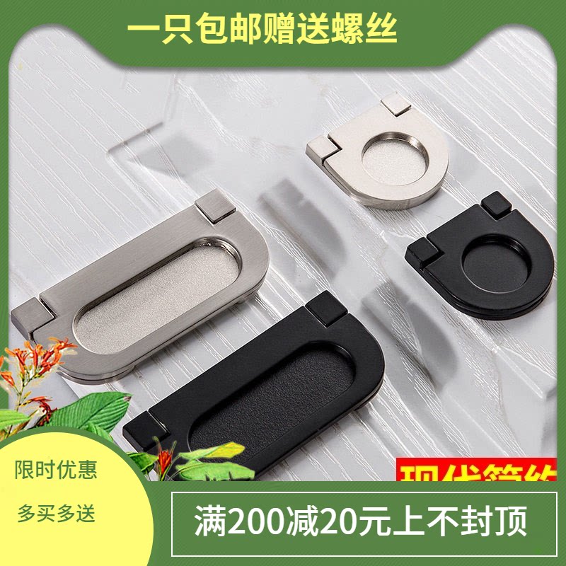 Simple drawer dark handle invisible wardrobe inside the flat pull button free hole European flap open hardware cabinet door handle
