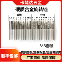 Sharp carbide rotary file Tungsten steel grinding head Tungsten steel roller grinding knife Woodworking rotary file Electric grinding engraving milling cutter