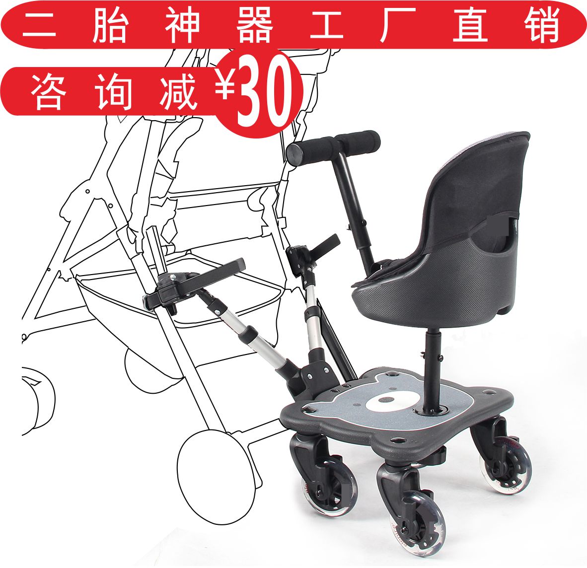 Ditire Divine Instrumental Baby Stroller Auxiliary Pedal Twins with Eva Travel Universal Front And Rear Tractor-trailer Seat Accessories