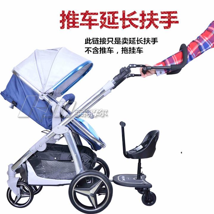Stroller special extension armrest second child travel artifact auxiliary universal extension handle accessories