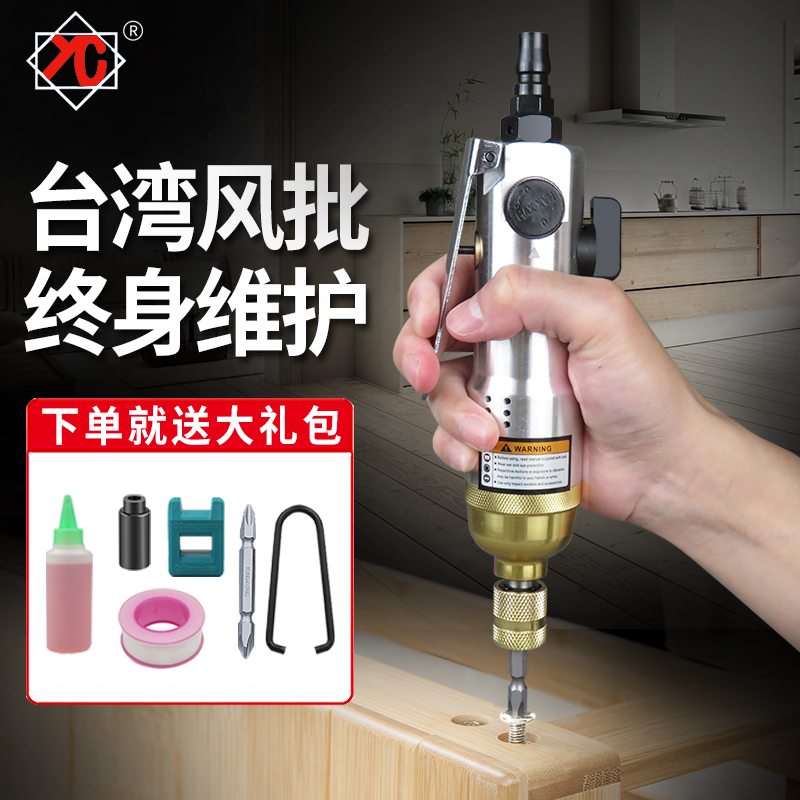 Taiwan pneumatic screwdriver straight handle pneumatic screwdriver 5H8H10H industrial grade air batch pneumatic screwdriver screwdriver pneumatic tool