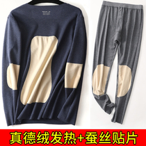 Mens unscented velvet thermal underwear suit men plus velvet thickened waist to wear bottom autumn and winter pants