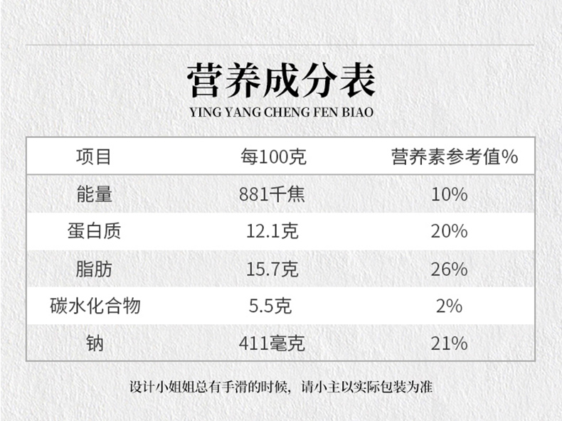 春雪 辣香鸡 260g*2袋 鸡肉含量90%以上 图7