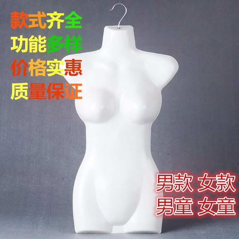 10 hair-raising clothing rack window small model hanging wall half-body model decoration children's mold plastic shop children
