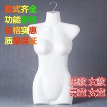 10 starting clothing rack window small model wall hanging half-length model decoration children plastic shop children