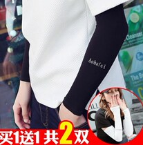 Cotton sleeve cotton spring and autumn cotton arm sleeve sunscreen female thick elastic false sleeve finger hole length