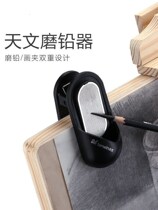 Sketch easel paper clip lead grinder studio drawing paper pencil drawing board clip portable frosting durable and practical