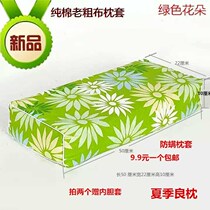 Single old coarse cloth pillowcase for children and adults special cervical pillow neck pillow cotton buckwheat shell rectangular pillow