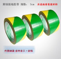 Yellow-green zebra tape power ground wire tape yellow-green two-color tape