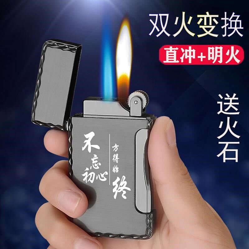Double - dose air - proof dual - use lighter double - use air - inflatable double - use print 2019 metal trend customized