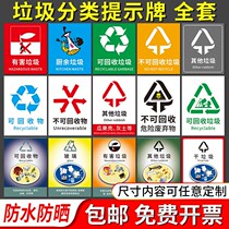 Garbage sorting slogan logo promotional sticker trash can can not be kitchen waste dry and wet