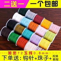 72 Jade thread hand woven rope hand necklace men and women hand rope accessories material 0 8mm red rope encryption