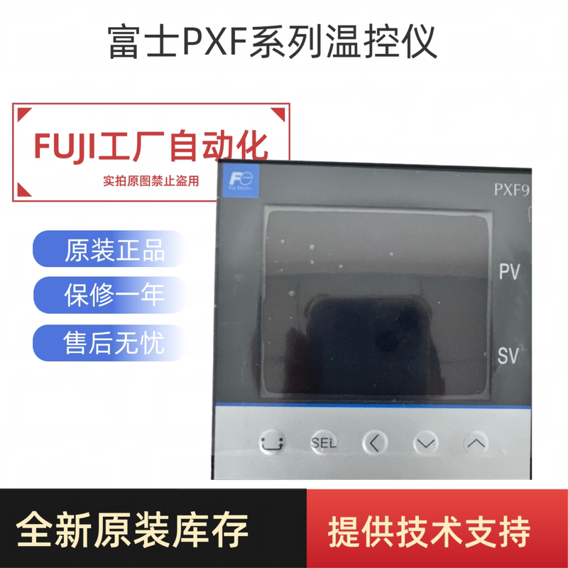 Fuji Temperature Controller Pxf4 Pxf5 Pxf9Acy2-1W100 Aey2 Aby2 Brand New Original in Stock Fuji Temperature Controller Pxf4 Pxf5 Pxf9Acy2-1W100 Aey2 Aby2 Brand New Original in Stock