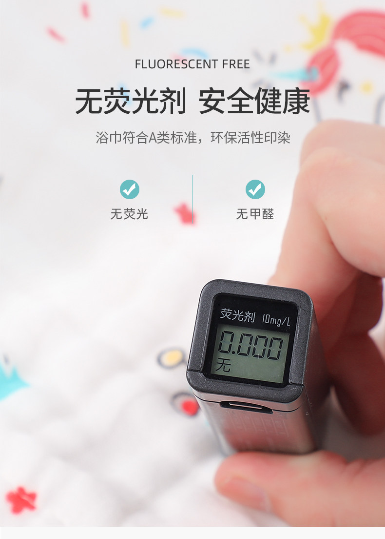 洁丽雅 A类安全等级 纯棉6层纱布 儿童浴巾 天猫优惠券折后￥18.8包邮（￥36.8-18）