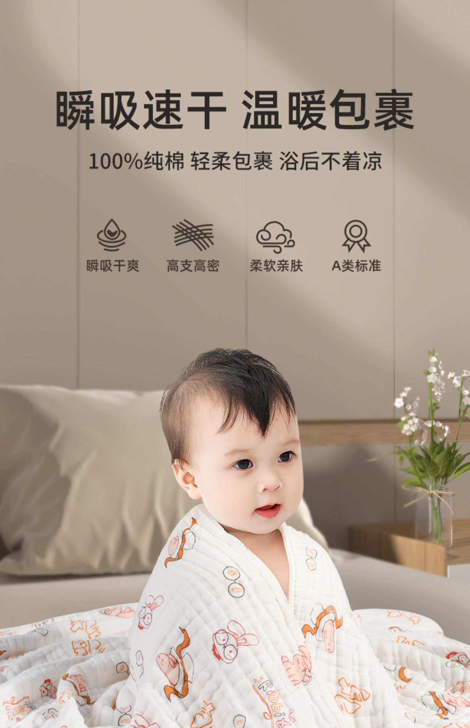 洁丽雅 A类安全等级 纯棉6层纱布 儿童浴巾 天猫优惠券折后￥18.8包邮（￥36.8-18）