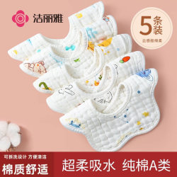 Jialiya Baby Pure Cotton Gauze Bib Newborn Baby Saliva Towel Spring and Summer Anti-Vomiting Milk Pad Bib Feeding Bib