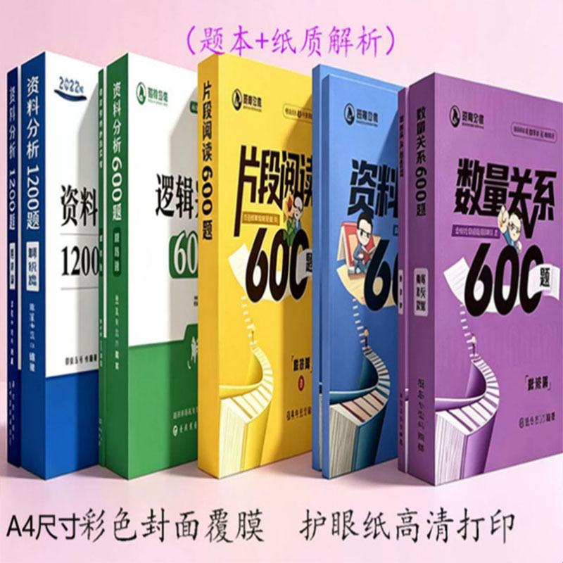 27Th Edition of Peanut Thirteen: 600 Questions on Data Analysis, 600 Questions on Reading Comprehension, 600 Questions on Logical Reasoning, with Video Included