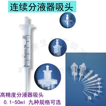 Promotional imported continuous dispenser PD tip Prand BRAND high precision manual external piston dispenser