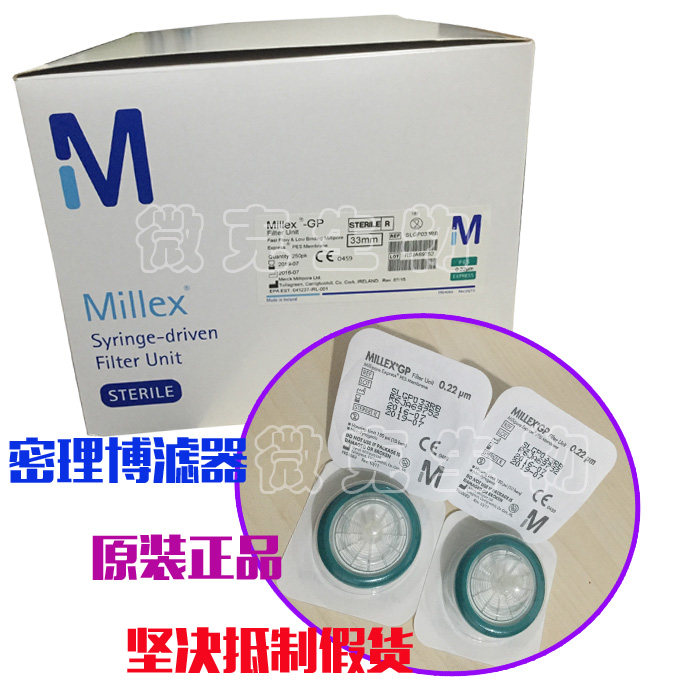 Millebombo millipore disposable needle strainer 33mm filter 0 22 SLGP033RB filter