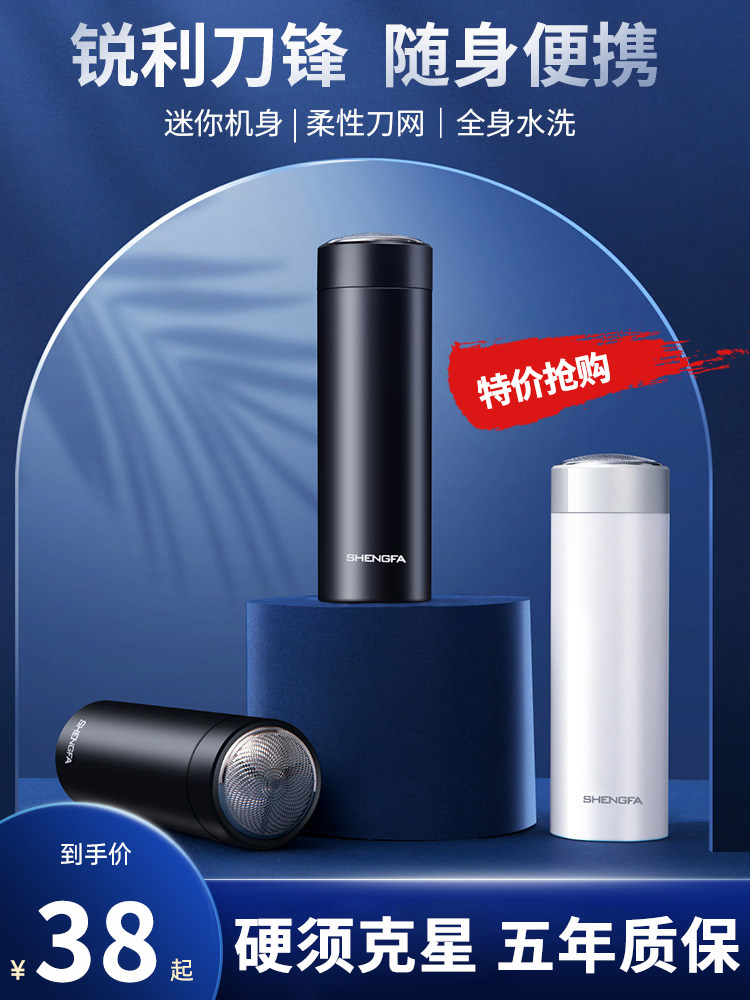 Metal Body Shave Cutter Electric Charging Rotary Men Shave Knife Single Head Mini Portable Hu Shall Knife Send Boyfriend