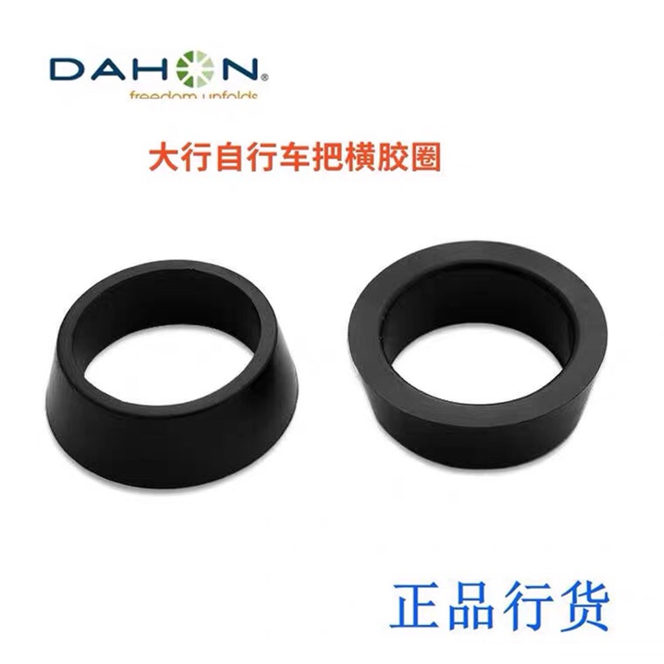 Dahon folding car Daxing p8 handlebar rubber ring p18 handle horizontal limit ring bya412 handlebar black fixed limit ring