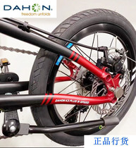 dahon large row folding car K3 foot brace 14 inch k3plus aluminum alloy disc brake stop frame 16 inch side support piece