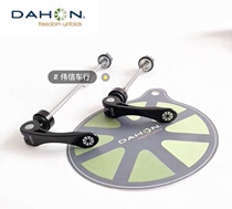 Dahon large row p8 front wheel quick tear 74100130135 open gear pull rod folding car small wheeler flower drum buckle