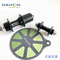Dahon big folding truck original flower drum p8 axle leather bicycle KBC083 front and rear sp8 axle accessories