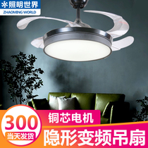 Invisible ceiling fan lamp with Bluetooth audio new music fan ceiling fan lamp living room dining room bedroom fan chandelier