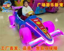Square Pleasure Childrens battery bumper bumper car for fun F1 Crazy Racing parenting Electric Small Car Smart Timing
