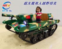 Play well with sandy snowy ground cross-country electric caterpillar tank Non-oil moving biathlon Childrens toy Amusement Electric Bottle Car