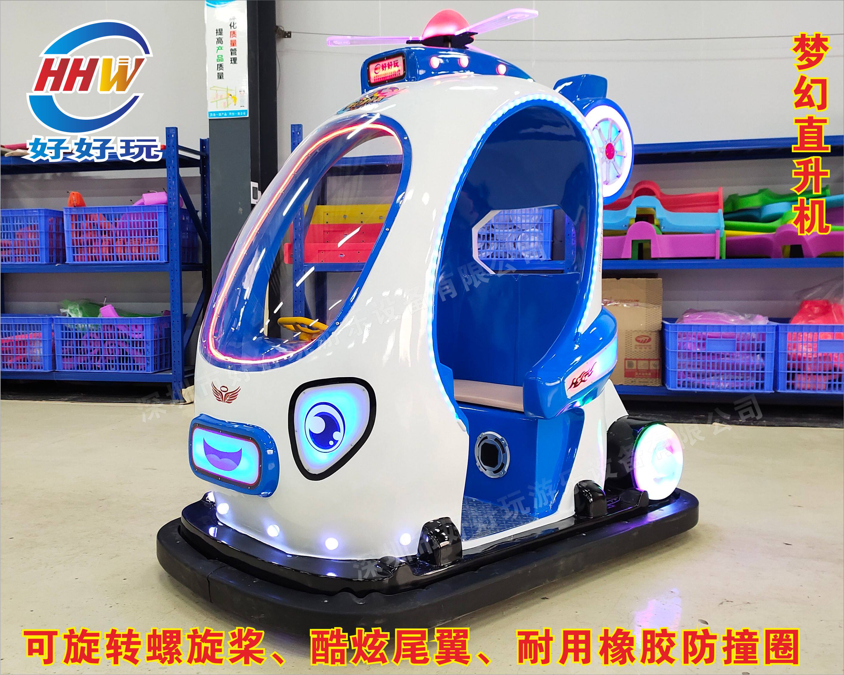 Have fun Air Force Fighter Dream Helicopter Square Amusement Glowing Ceiling Children Double Electric Vehicle with Remote Control