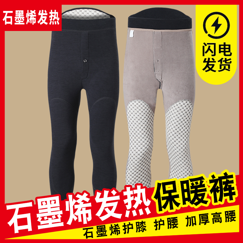 Men's winter warm pants plus suede thickened graphene fever kneecap wool underpants Autumn pants with underpants cotton pants down pants-Taobao