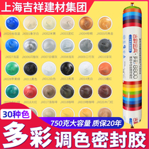 995 structural adhesive neutral silicone weather-resistant sealant colored glass adhesive waterproof curtain wall engineering construction silicone