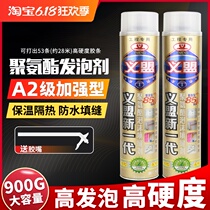 Foam glue caulking agent Door and window filling expansion polyurethane High viscosity building household waterproof sealing Styrofoam