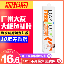 Guangzhou Dayou large fish tank glue waterproof transparent aquarium structure sealant doors and windows weather resistant glass glue