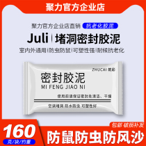 Air-conditioning hole sealing mastic fireproof mud blocking filling wall hole artifact household filling waterproof white plugging mud