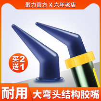Large elbow glue nozzle structure glue gun universal exterior wall doors and windows engineering special glue nozzle sealing gap artifact