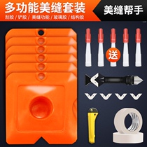 Glass glue structural glue Silicone glue multi-function scraper beautiful seam agent Yin angle Yang angle scraper Silicone anti-dry cap cover