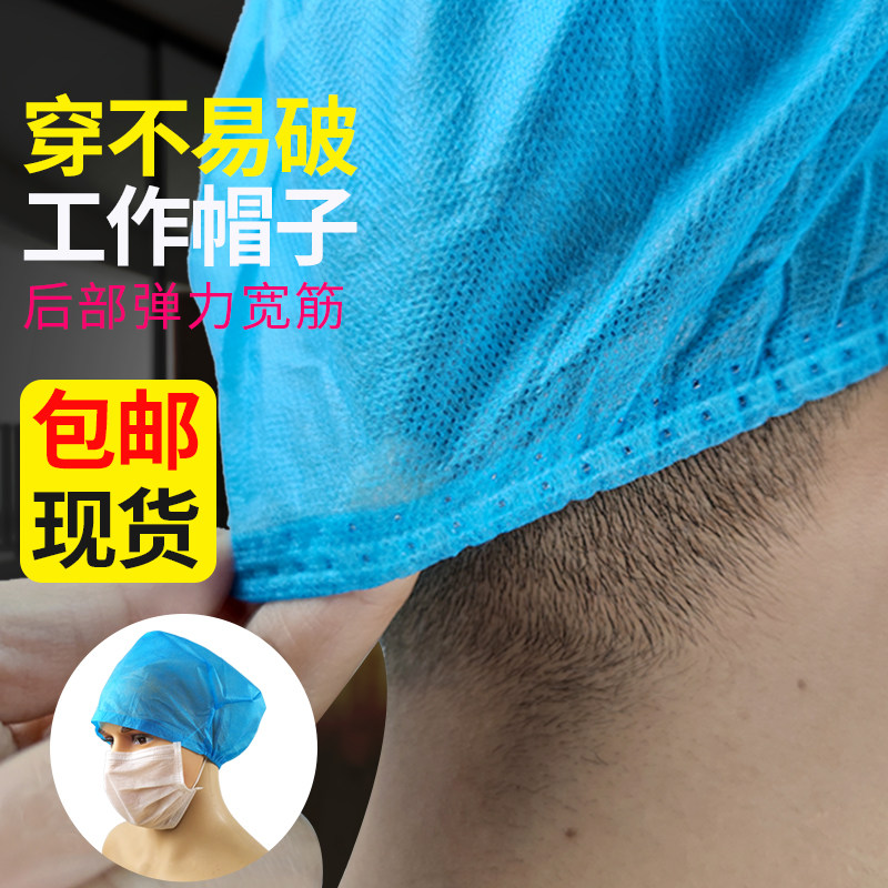 一次性帽子加厚无纺布圆帽食品帽透气平顶工作网帽防油烟防尘头套
