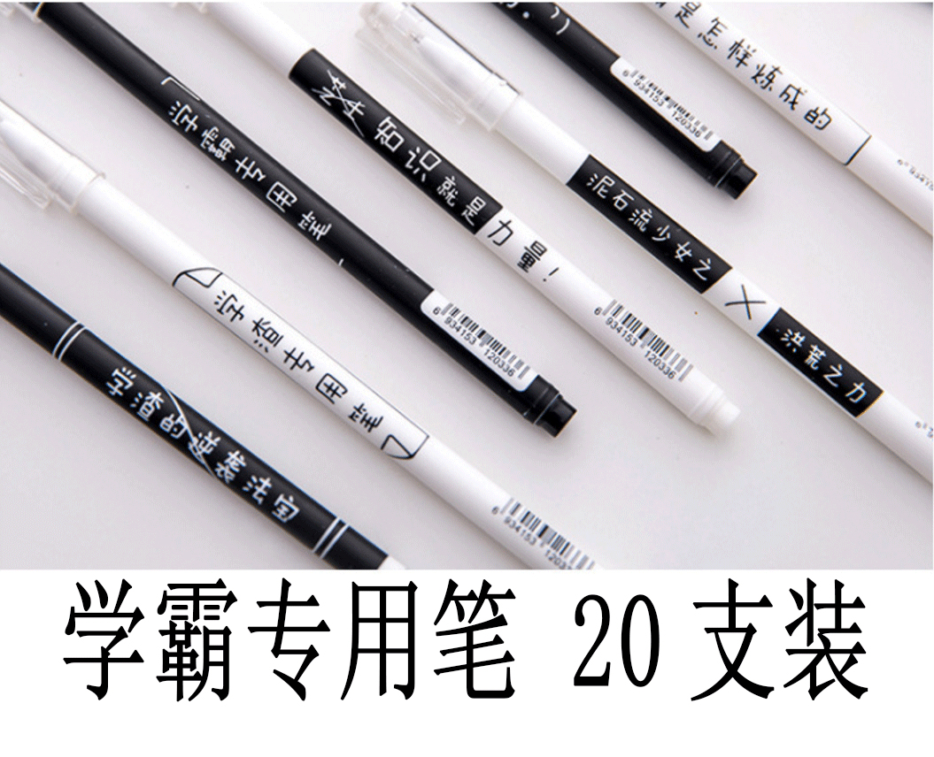 Korean Xueba special creative students with personality black 0 5mm simple girl small fresh and cute gel pen