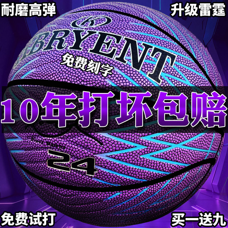 German Basketball for Children and Elementary School Students, Size 56, Adult Size 7, Suitable for Indoor and Outdoor Use, Non-Slip, Wear-Resistant, Standard Basketball for High School Entrance Exams