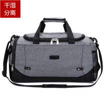 Dry and wet separation large-capacity portable travel bag business travel bag mens short-distance travel bag luggage bag sports bag women