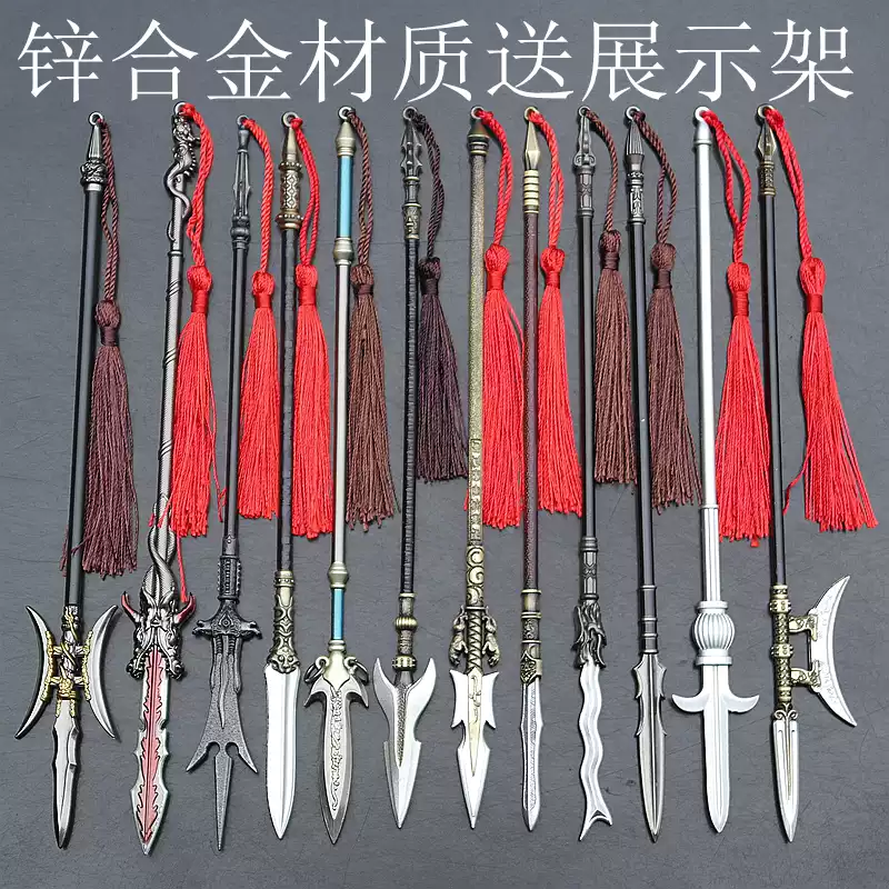 項羽霸王槍模型與關雲長關刀遊戲道具22釐米古代武器收藏模型