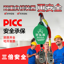 Speed ​​difference anti-falling device 10 meters elevator tower crane elevator seat belt self-locking device 5 meters 30 meters 50m high-altitude anti-falling device